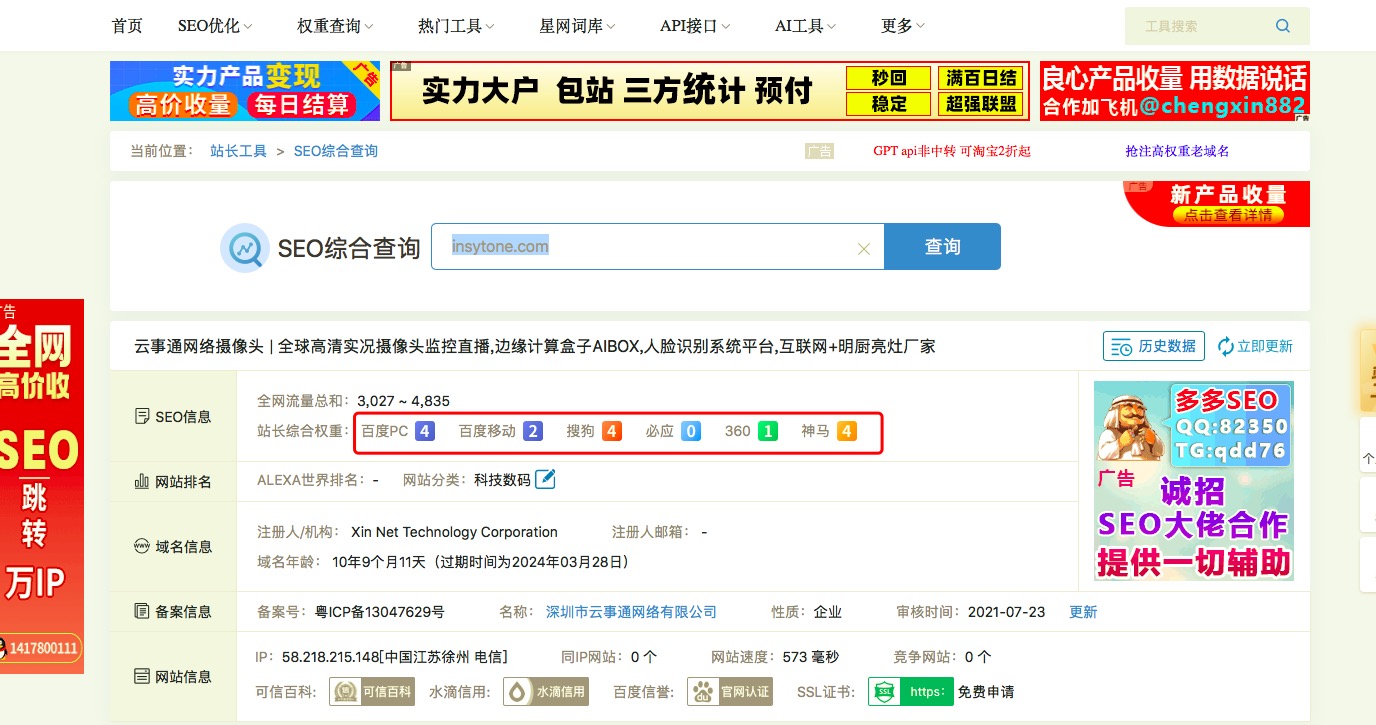 免費(fèi)百度推廣優(yōu)化