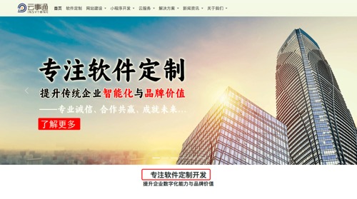 深圳軟件開發(fā)公司網(wǎng)站升級