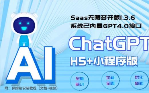 ChatGPT小程序開發(fā)實戰(zhàn)