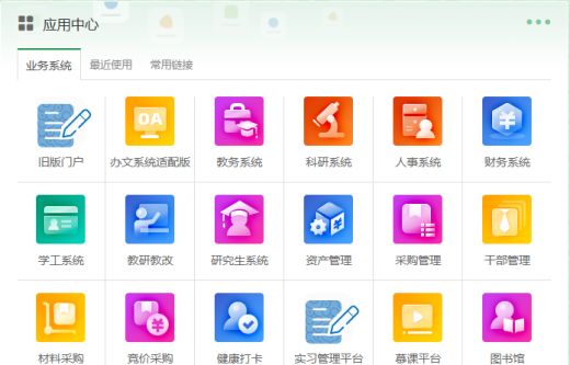 學(xué)校超融合門戶網(wǎng)站的主要功能需求