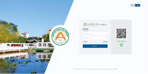 東北農(nóng)業(yè)大學智慧校園融合門戶網(wǎng)站上線