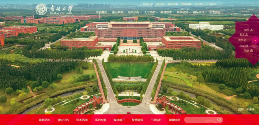大學如何構(gòu)建新型融合門戶網(wǎng)站