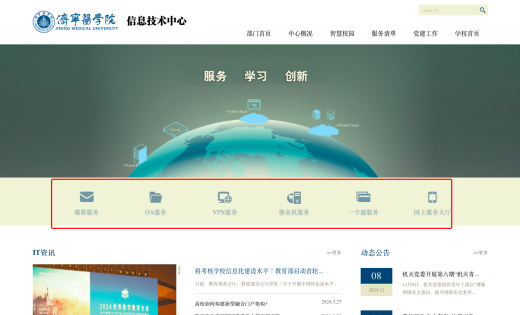 高校融合門戶網(wǎng)站建設(shè)簡介